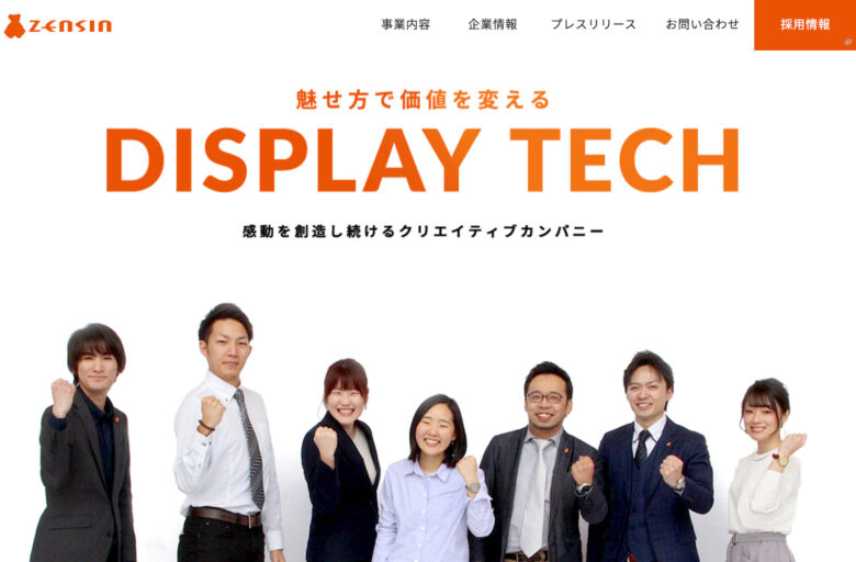 株式会社ゼンシン
