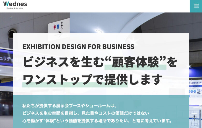 株式会社ウェンズ