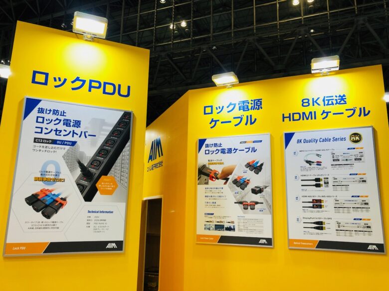 AIM電子株式会社
