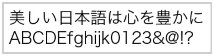 ヒラギノ角ゴ