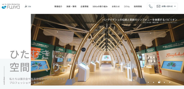 株式会社フジヤ