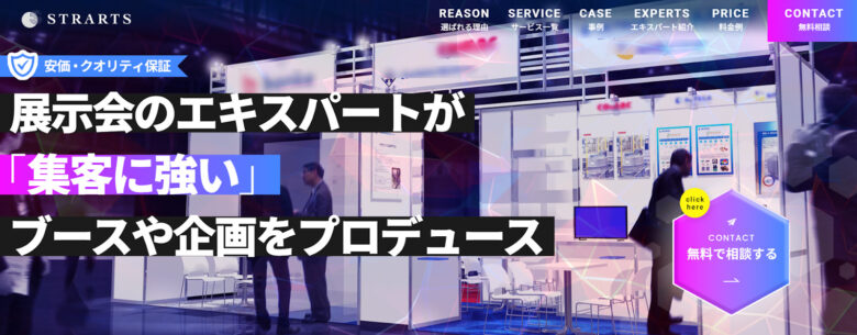 株式会社ストラーツ