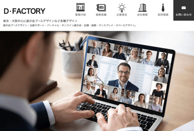 株式会社ディー・ファクトリー