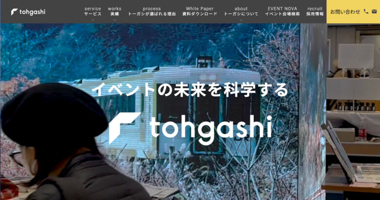 株式会社トーガシ