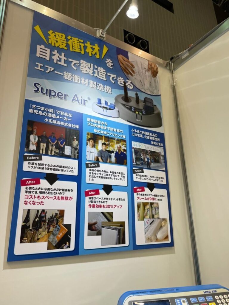 有限会社三邦コーポレーション