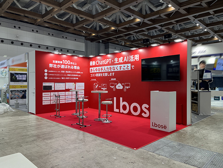 株式会社Lbose（エルボーズ）の展示会おしゃれブース事例