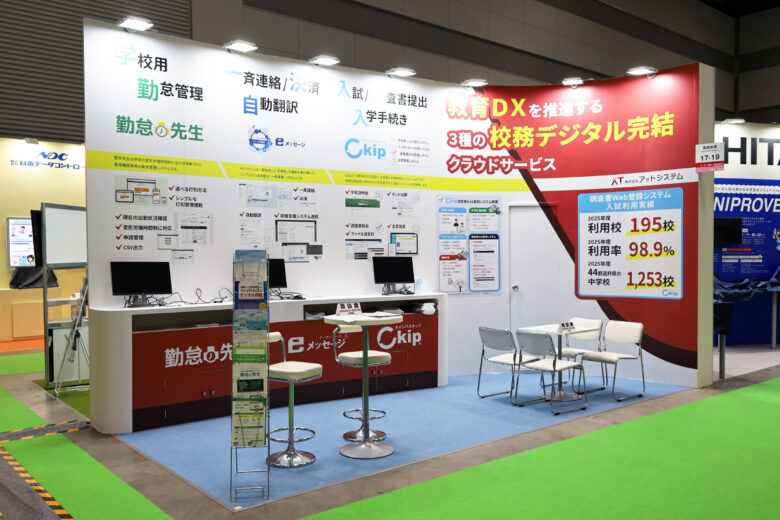 「商談エリア」を設置しているブース事例