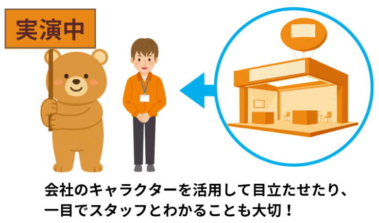 足を止めてもらうための声掛けと接客
