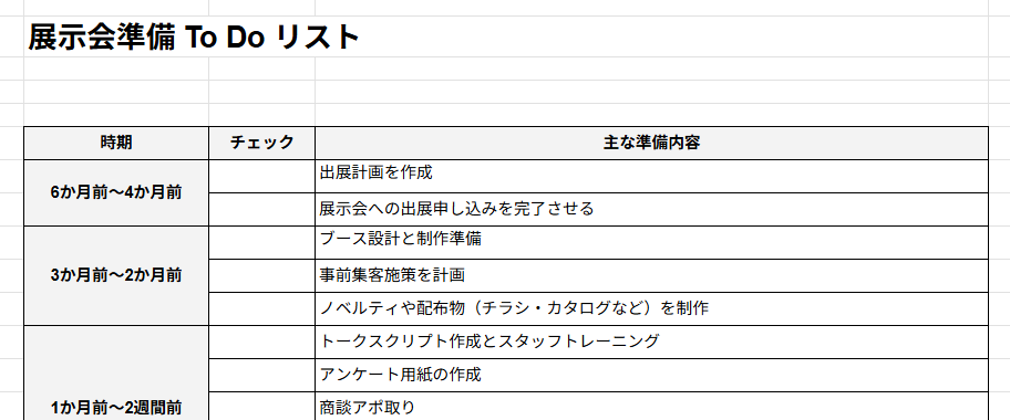 ブース 設営12