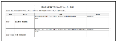 ブース 設営28