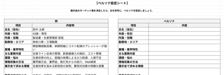 ブース 設営36