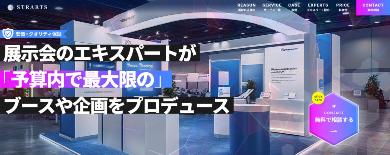 イベント ブース10