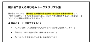 イベント ブース4