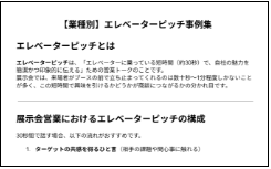 展示会 呼び込み コツ14