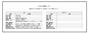 展示会 呼び込み コツ4