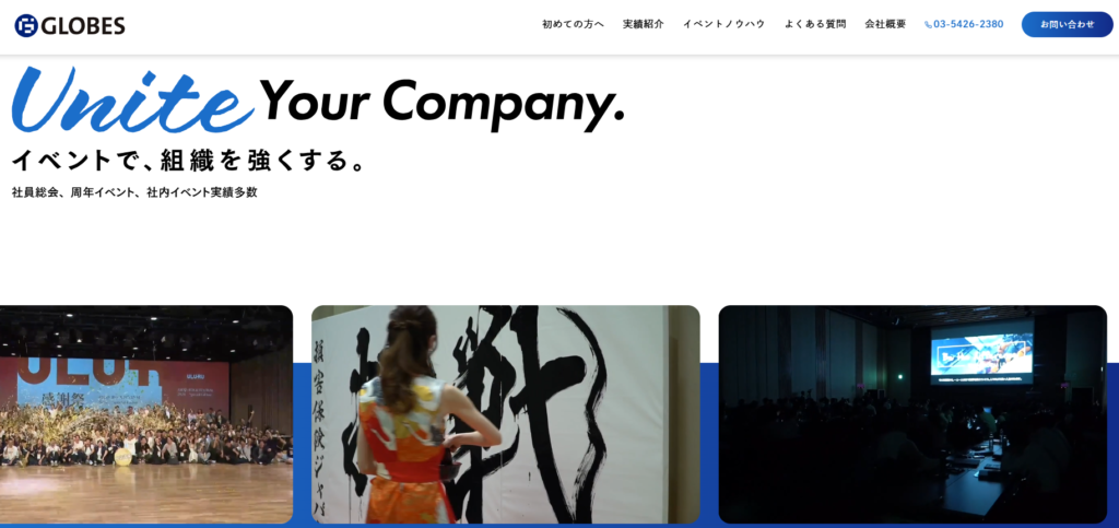 株式会社グローブスの公式サイト