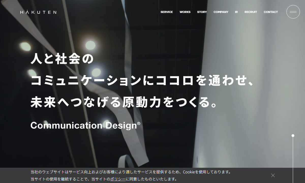株式会社博展(HAKUTEN)の公式サイト