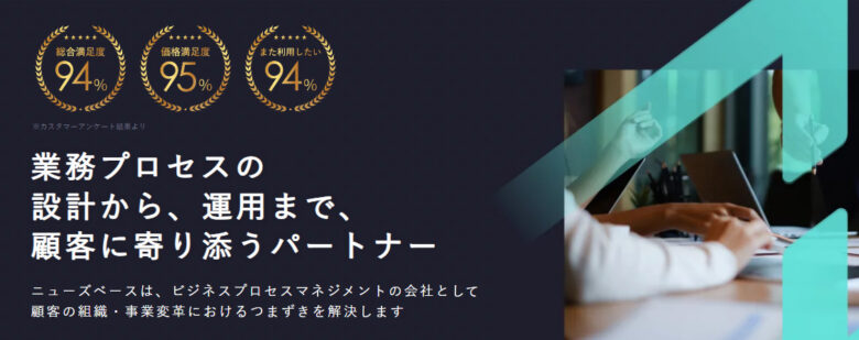 株式会社ニューズベースの公式サイト