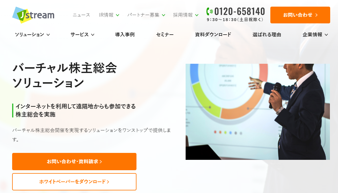 株式会社Jストリームの公式サイト