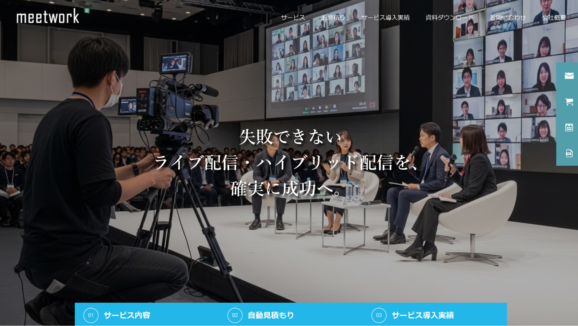株式会社グローバルリンクジャパン（meetwork）の公式サイト