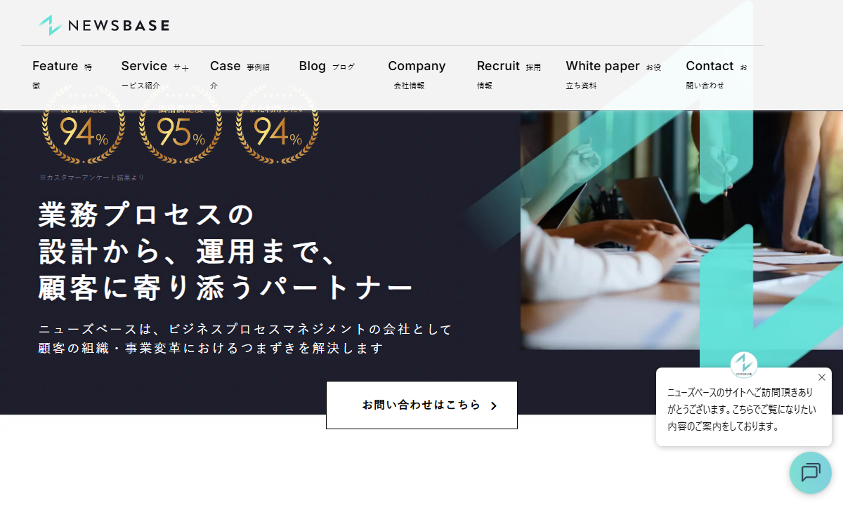 株式会社ニューズベースの公式サイト