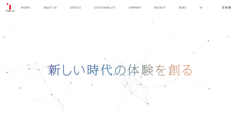 株式会社テー・オー・ダブリュー（TOW）の公式サイト