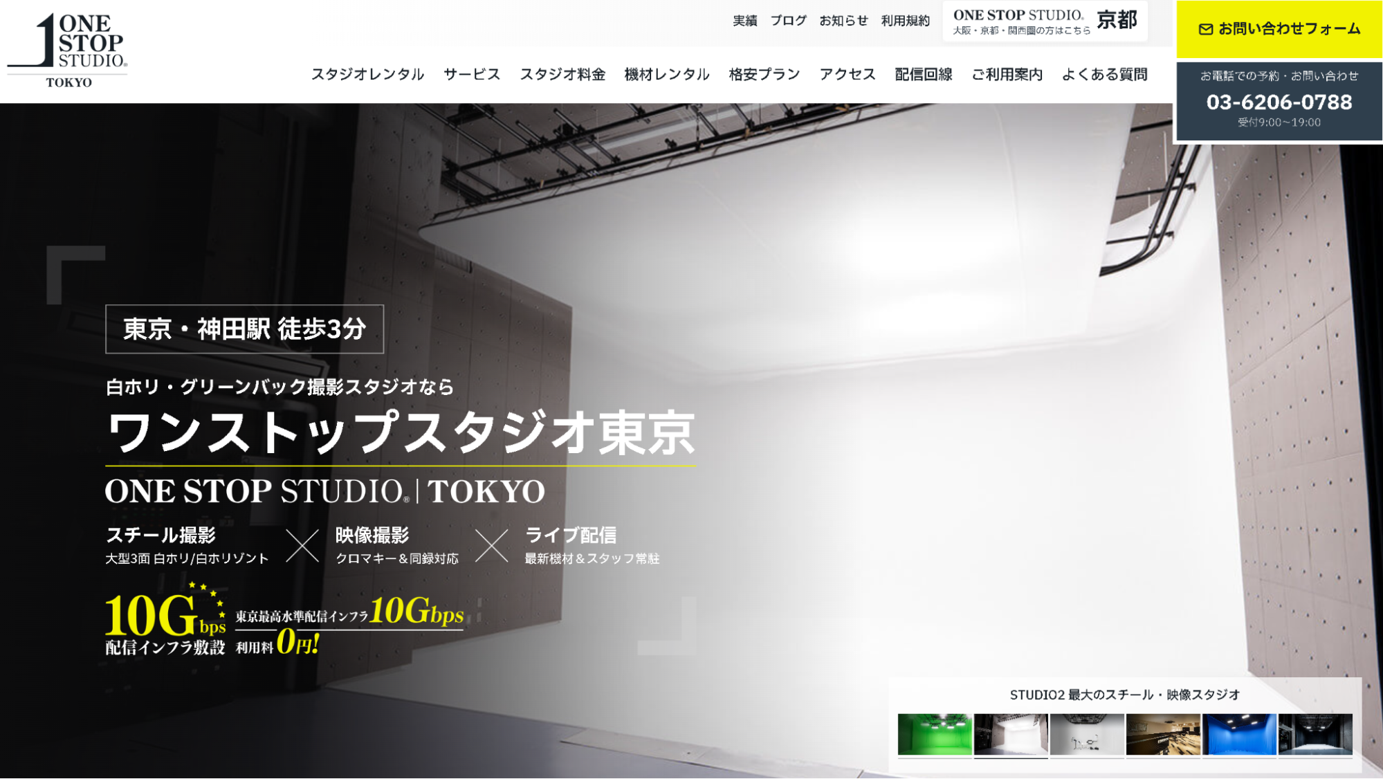 株式会社ジェー・ピー・シー（ワンストップスタジオ東京）の公式サイト