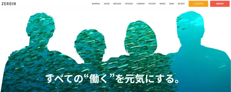 株式会社ゼロインの公式サイト