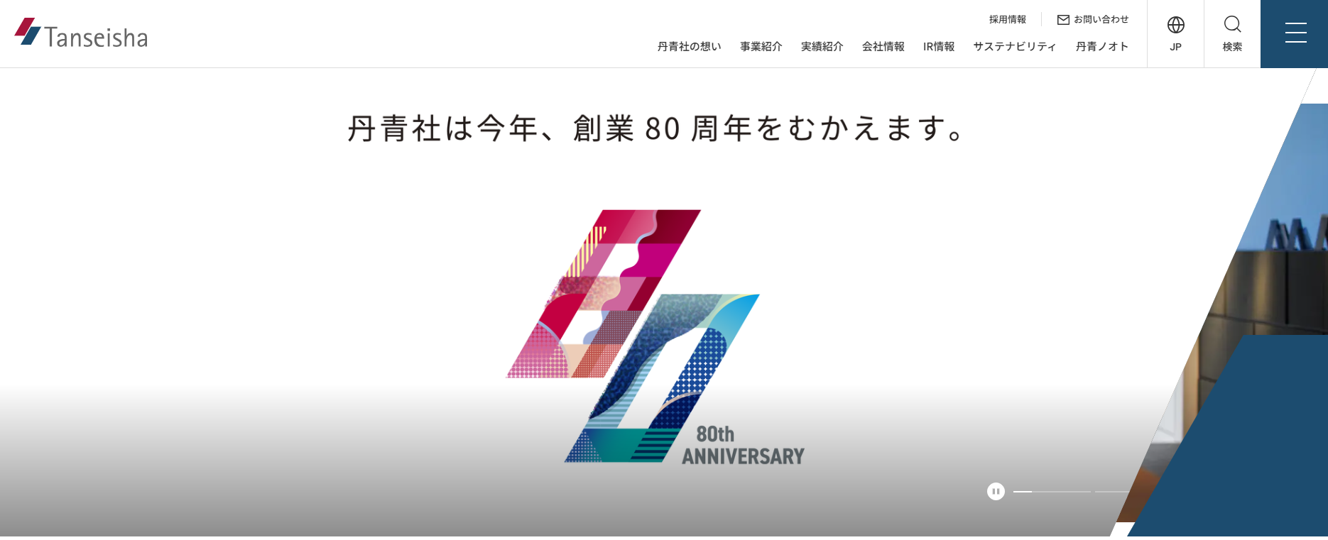 株式会社丹青社の公式サイト