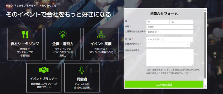 株式会社NEO FLAG.の公式サイト