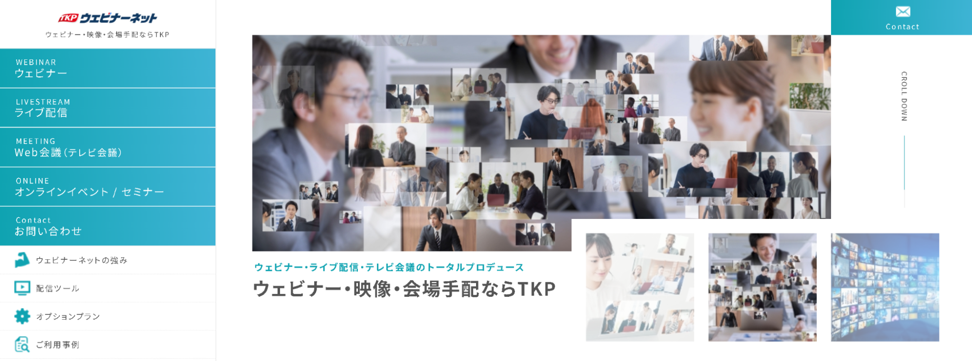 株式会社ティーケーピー（TKPウェビナーネット）の公式サイト