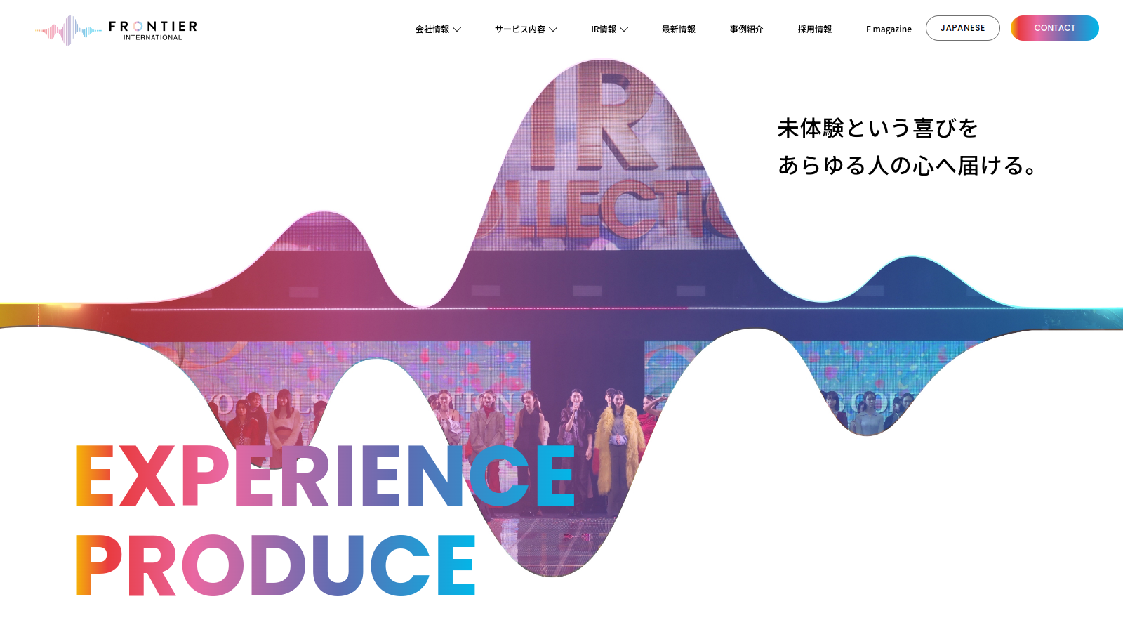 株式会社フロンティアインターナショナルの公式サイト