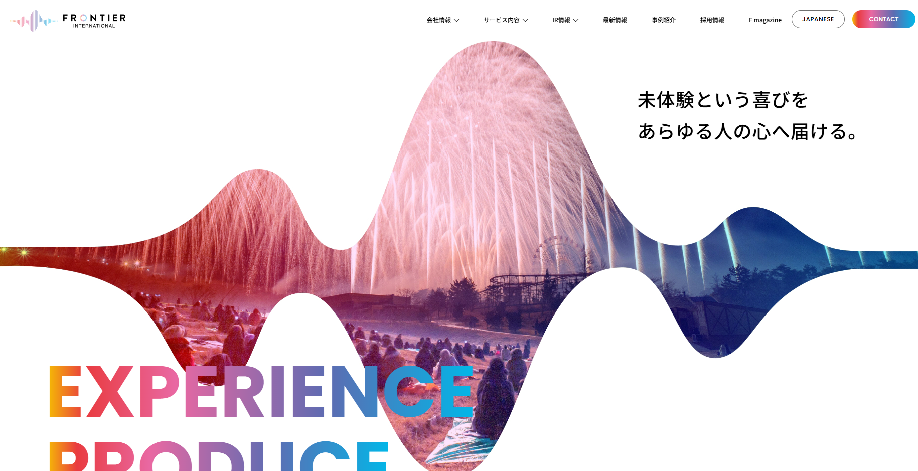 株式会社フロンティアインターナショナルの公式サイト