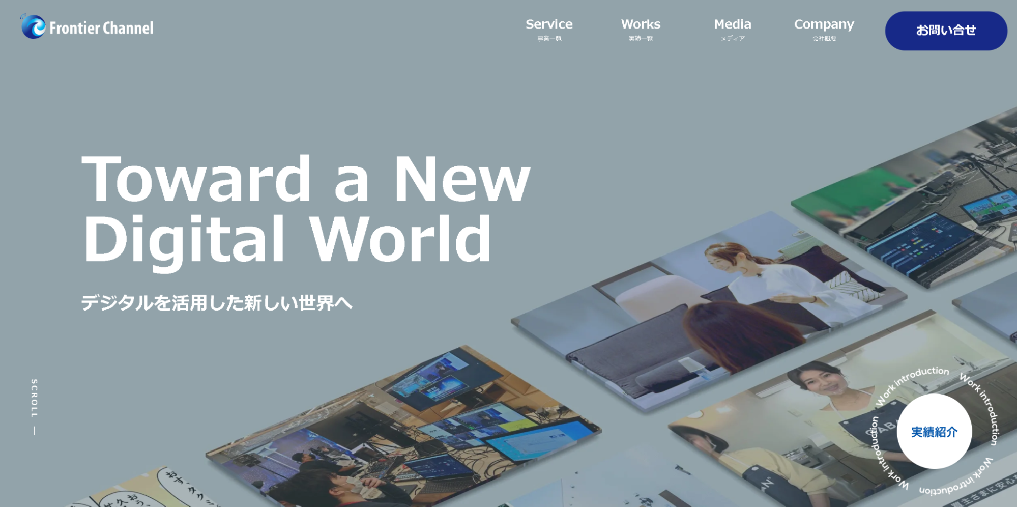 株式会社フロンティアチャンネルの公式サイト