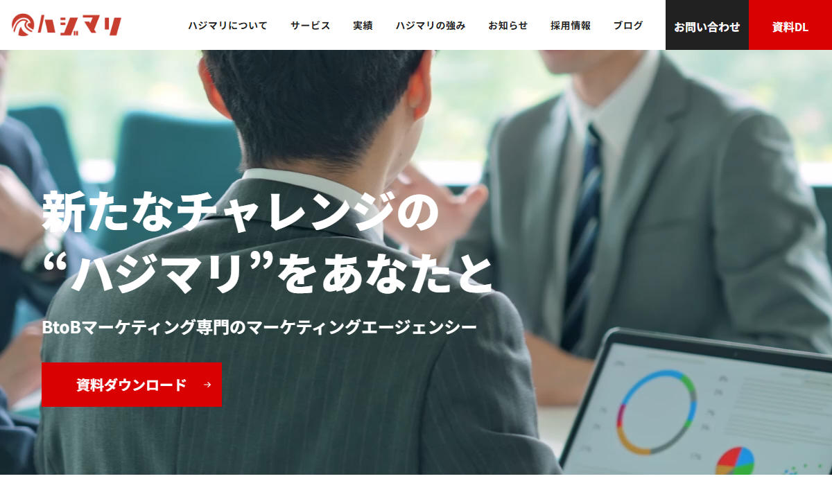 株式会社ハジマリの公式サイト