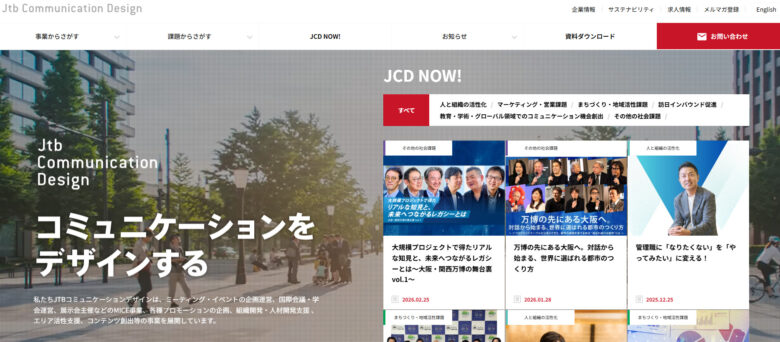 株式会社JTBコミュニケーションデザインの公式サイト