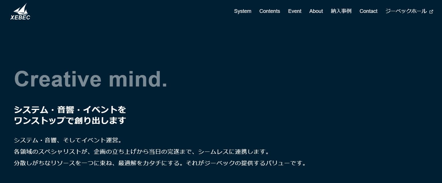株式会社ジーベックの公式サイト