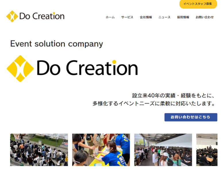 株式会社ドゥ・クリエーションの公式サイト