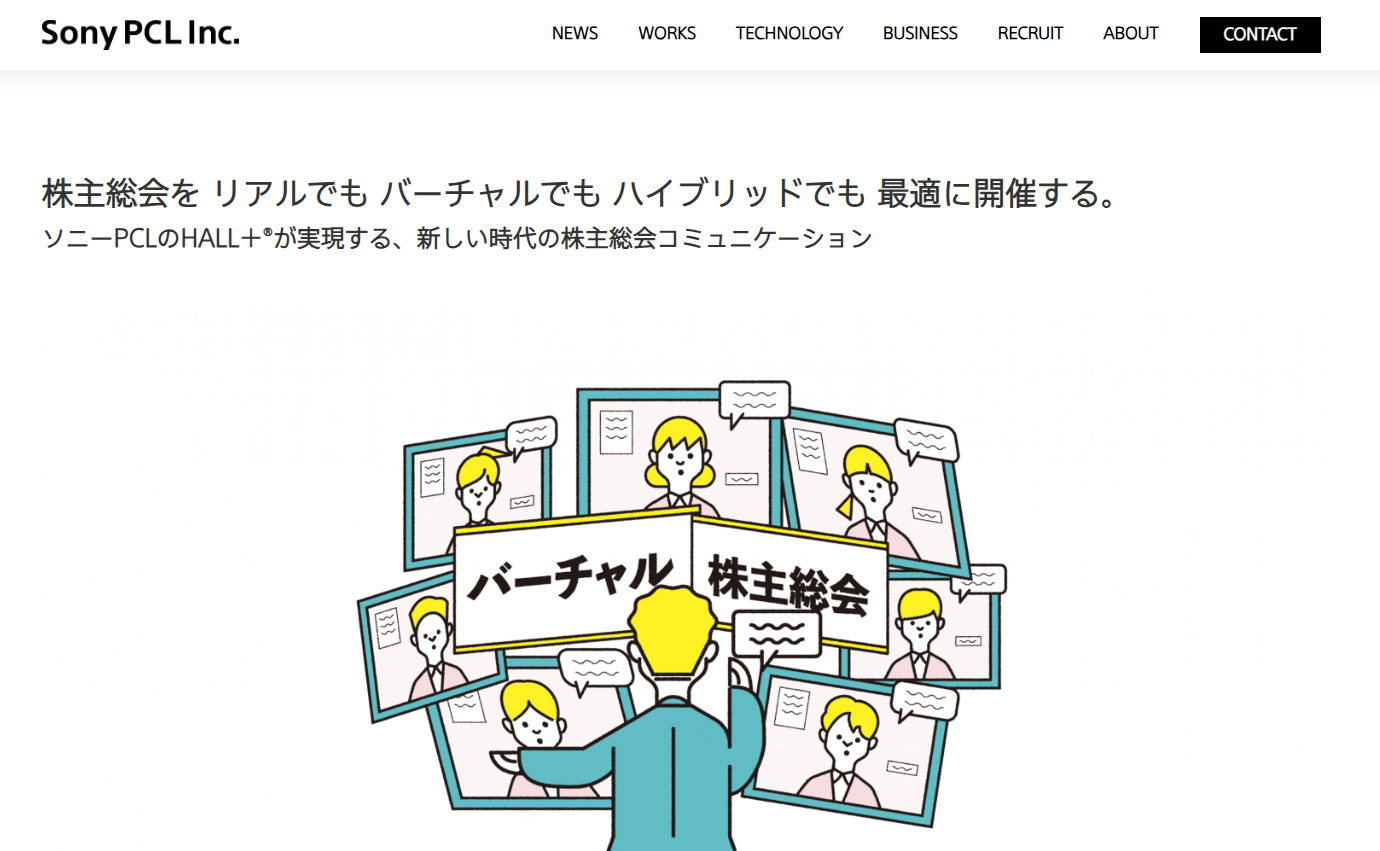 ソニーPCL株式会社の公式サイト