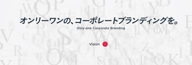 株式会社リンクソシュールの公式サイト