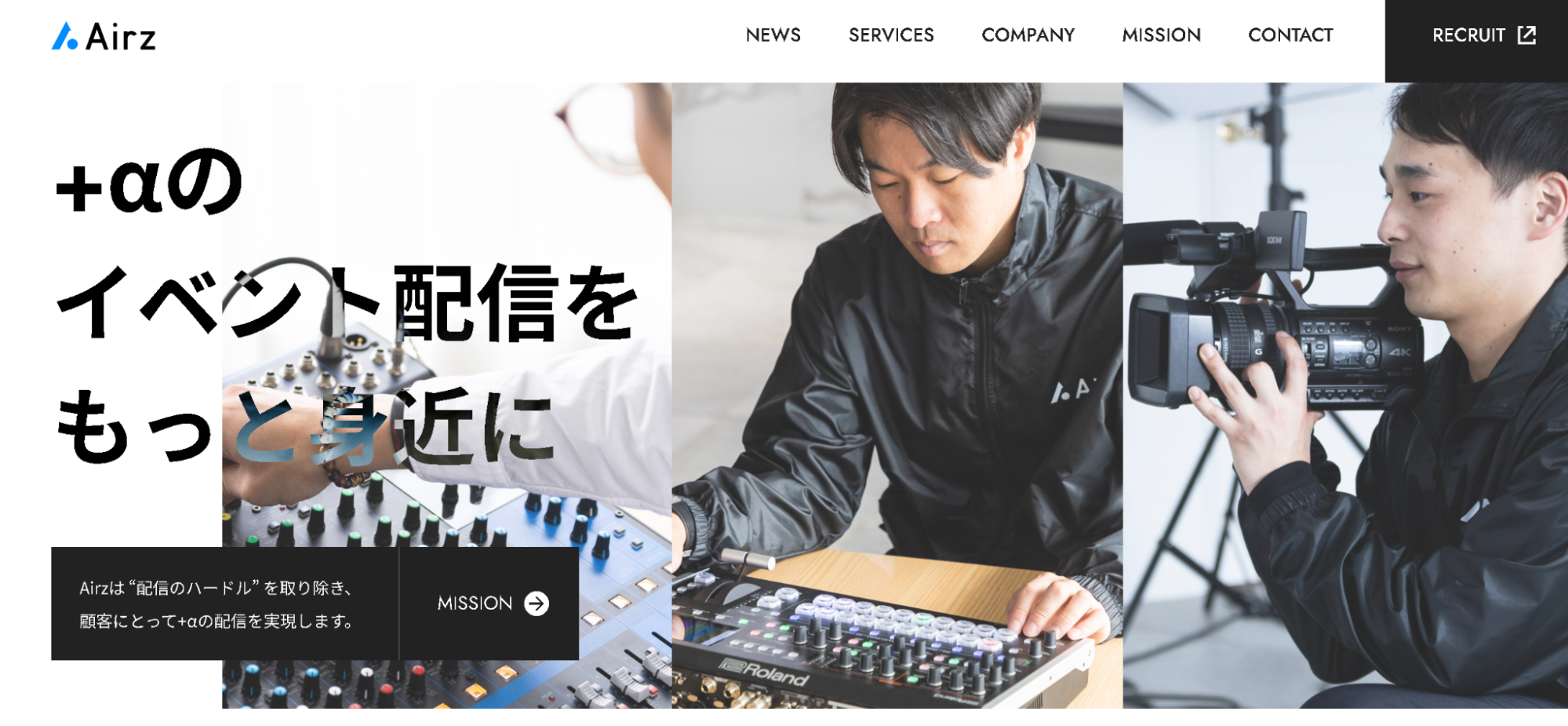 株式会社Airz（Airz Webinar）の公式サイト
