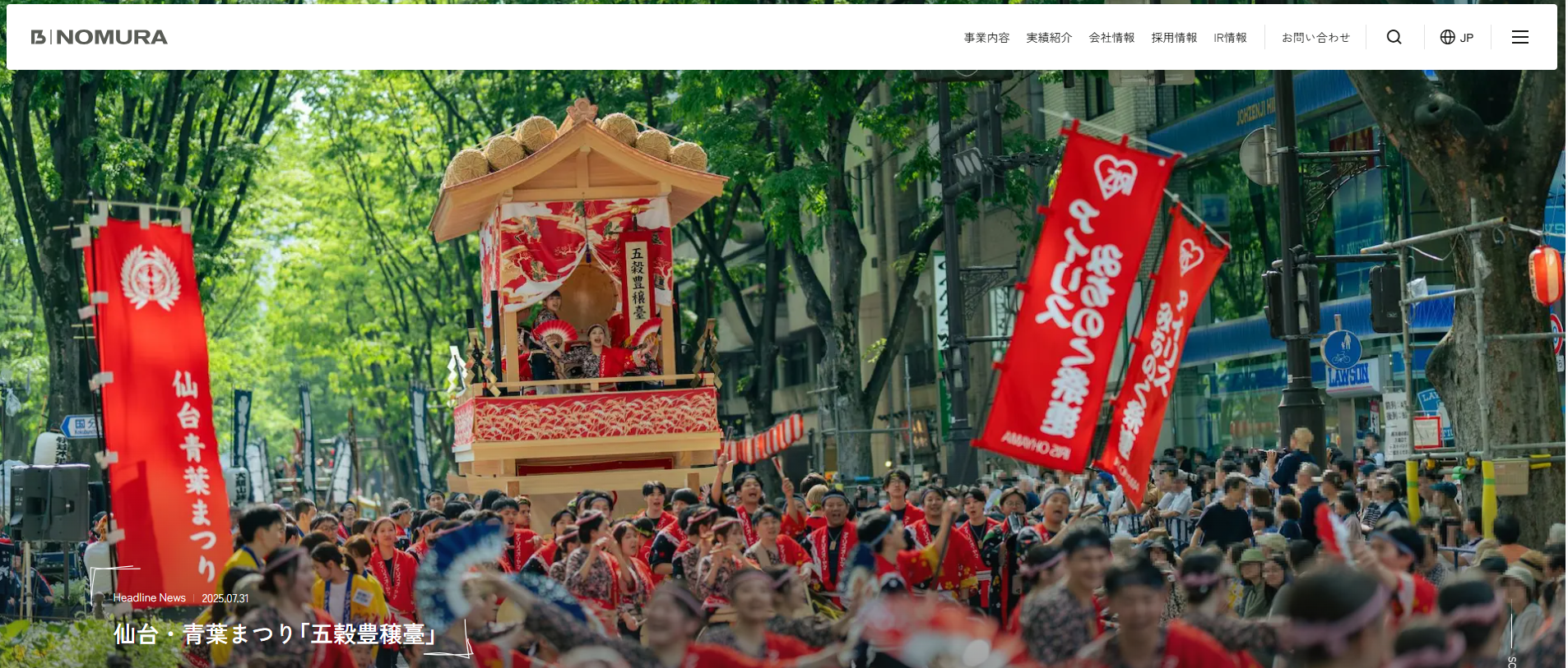 株式会社乃村工藝社の公式サイト