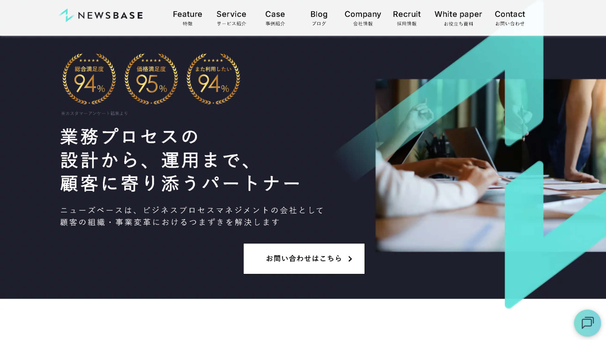 株式会社ニューズベース（NEWSBASE）の公式サイト