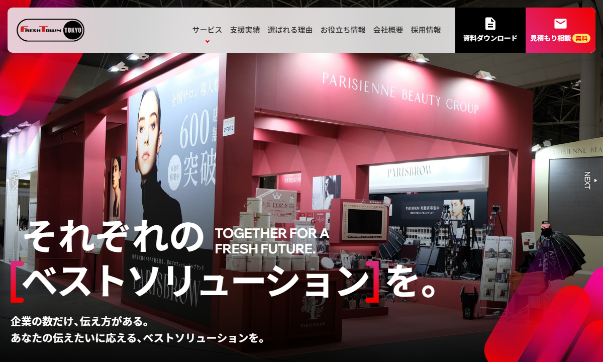 株式会社フレッシュタウンの公式サイト