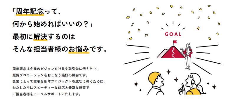 株式会社アイワットの公式サイト