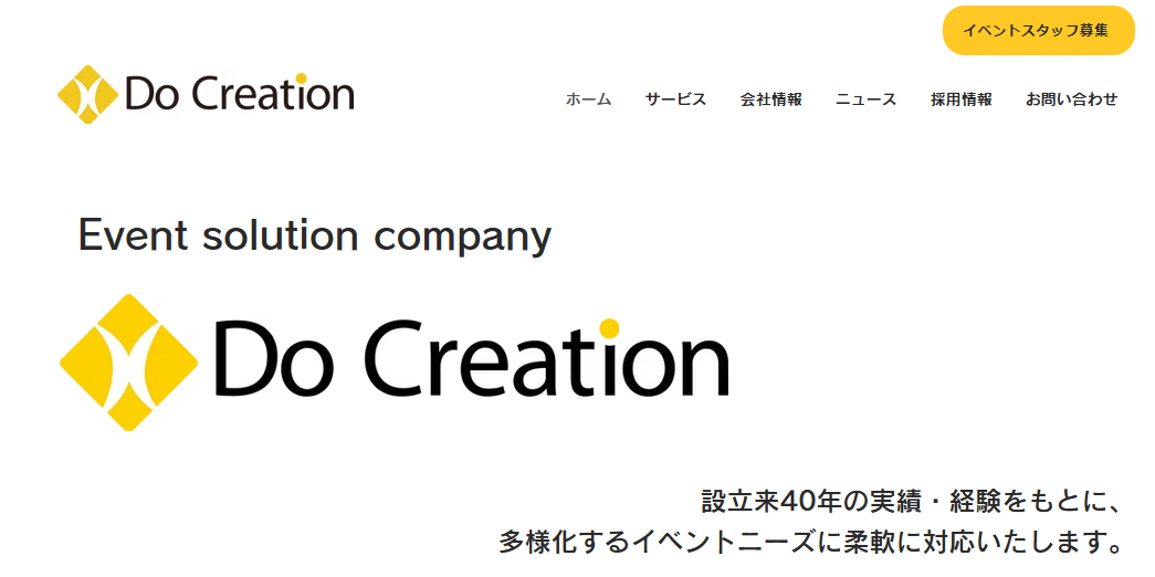 株式会社ドゥ・クリエーションの公式サイト