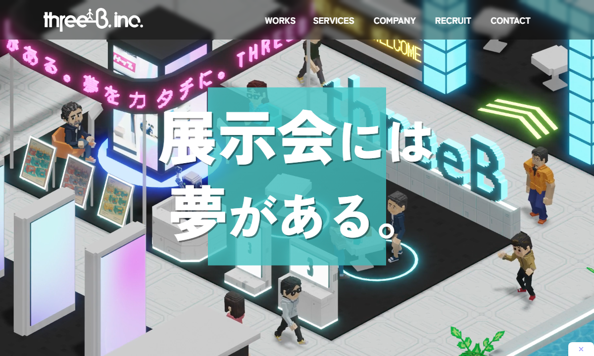 株式会社スリービー(threeB)の公式サイト