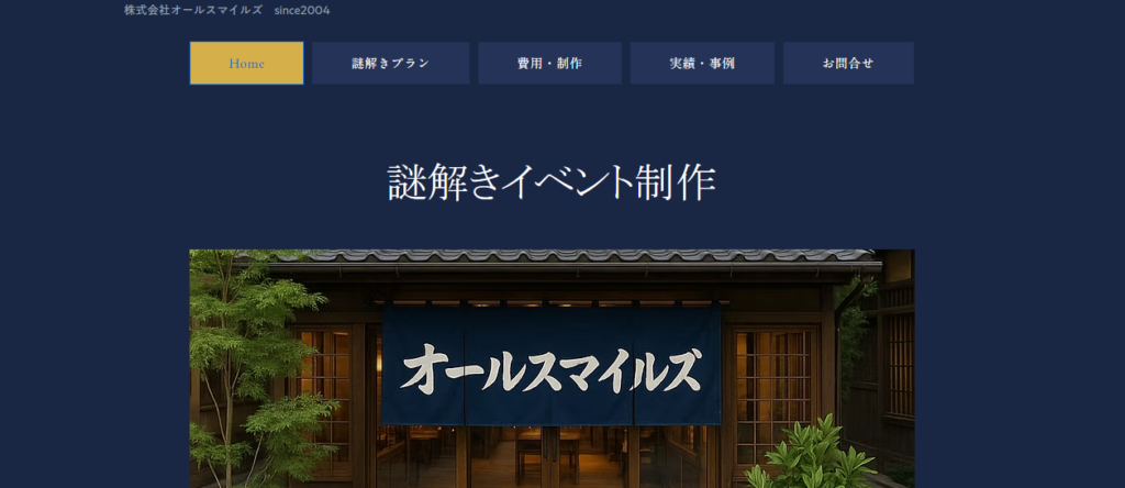 株式会社オールスマイルズ