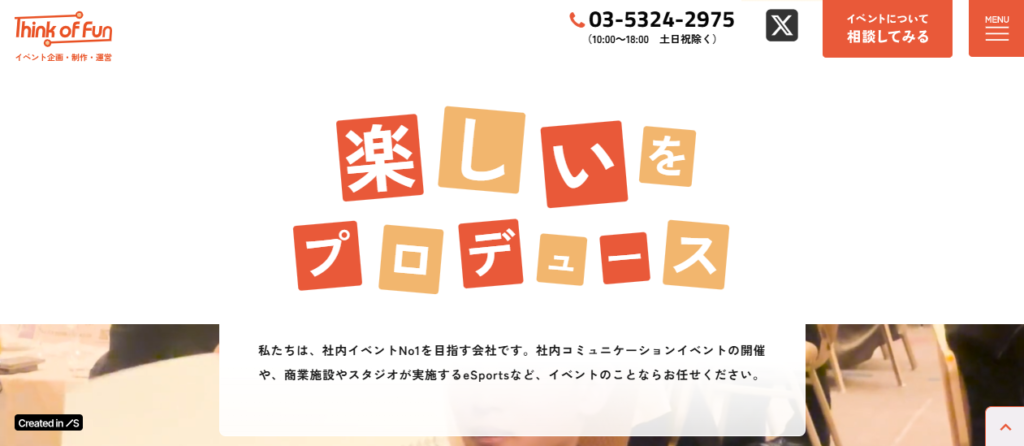 株式会社Think of Fun