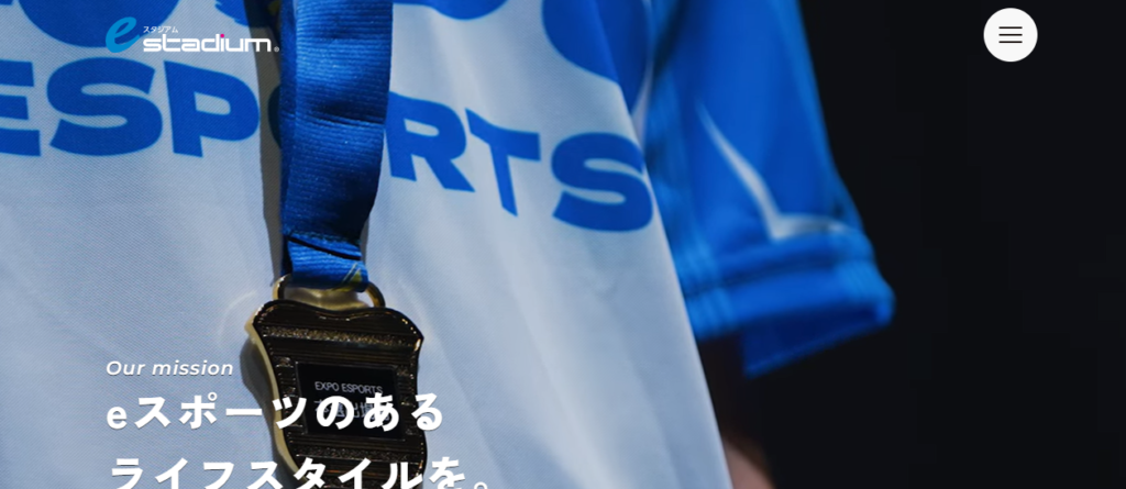 eスタジアム株式会社